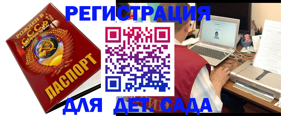 временная регистрация в квартире в Топках