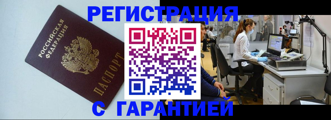 прописка для военкомата в Топках