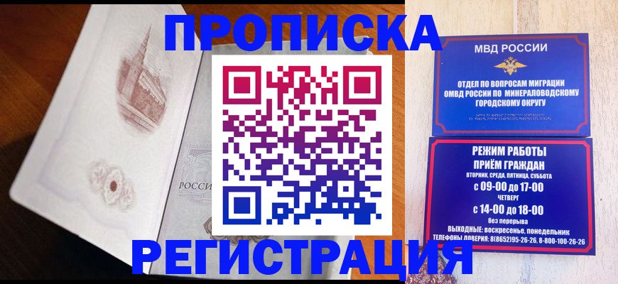 прописка законно в Топках