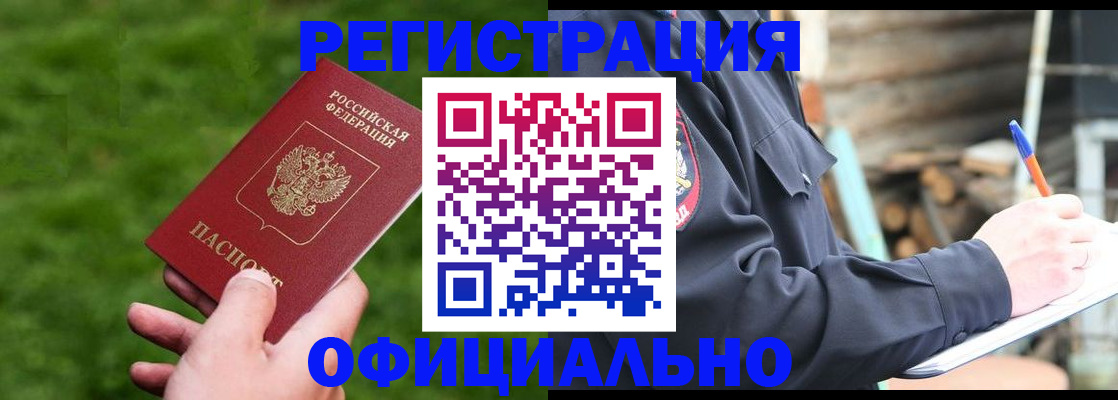 прописка в квартире в Топках